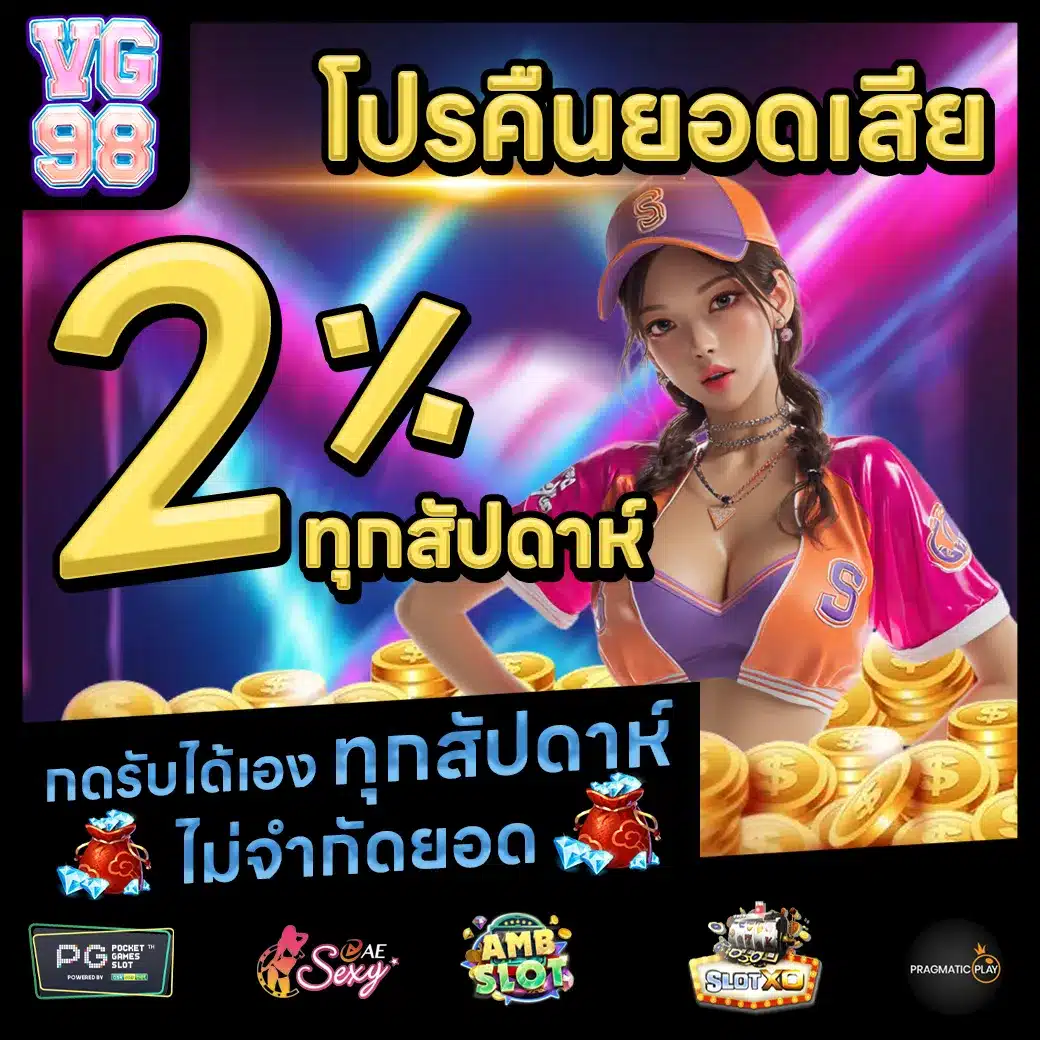 VG98 Promotion VG98 Promotion